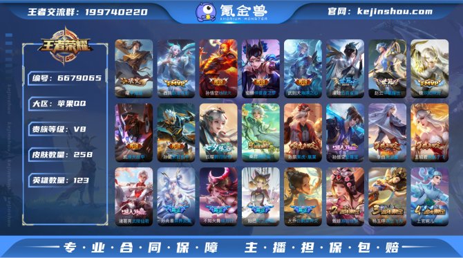 IOS【V8/武则天/至尊宝/金标妲己】可...