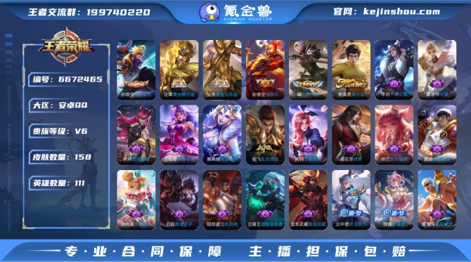 SF5850【包脸 80铭文】【1典藏 5...