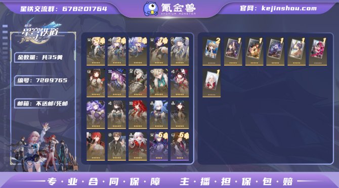 氪金兽