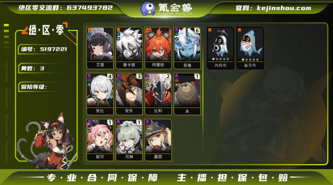 氪金兽