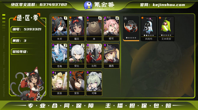氪金兽