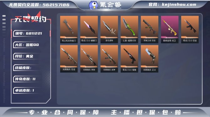 hsww095 段位: 黄金 近战武器皮肤...