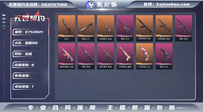 【近战 武器】：近战武器-剥皮小刀，近战武...