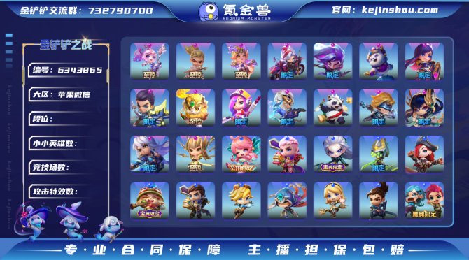 氪金兽