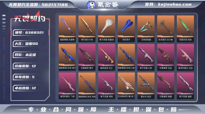 W465 【英雄】
【近战 武器】 近战武...