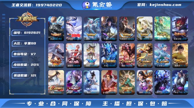 氪金兽