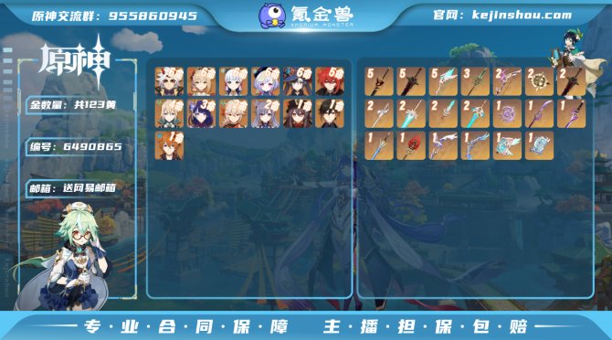 【I6LU2DA2】60级，123黄，男主...