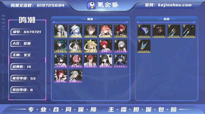 氪金兽