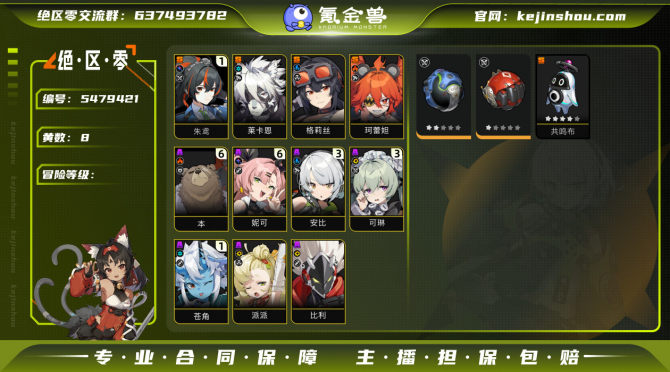 氪金兽