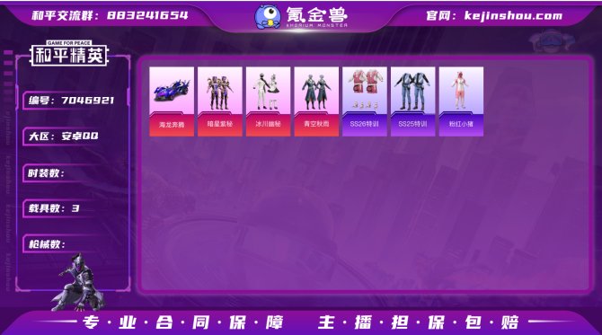 【0V4XLB11H】历史最高段位:不朽星...