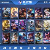 优选商品