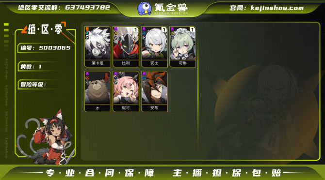 氪金兽