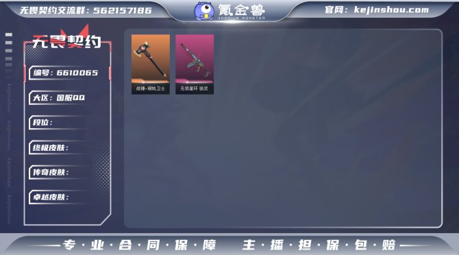 【WW412】等级:Lv121 | 铂金I...