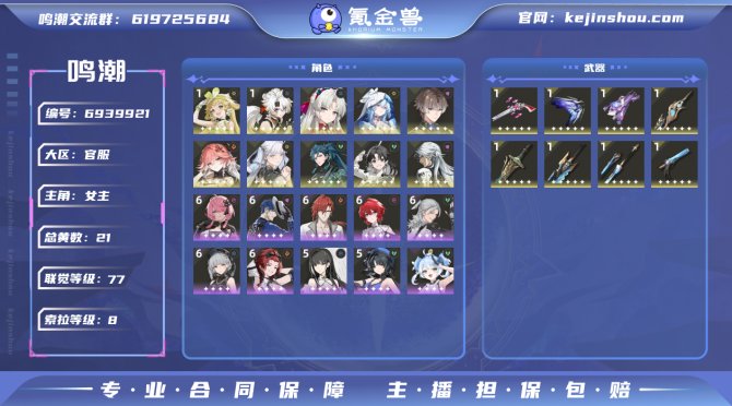 氪金兽