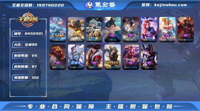 SF5435【可二次 信誉分87】【1传说...