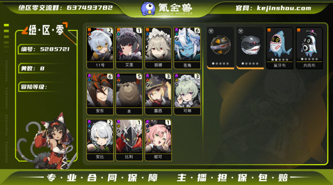 氪金兽