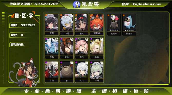 氪金兽