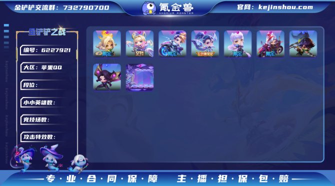 MCK【海棠未眠 至臻阿狸+6神话+KDA...