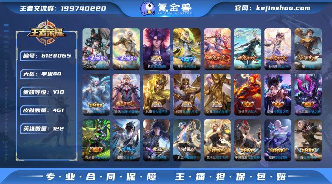 sd - IOS-V10 金标玄策 李白 ...