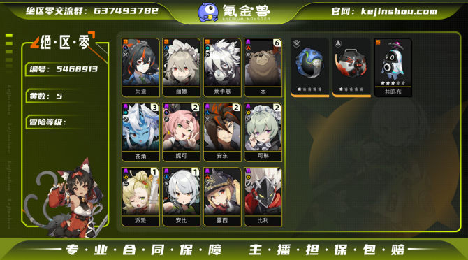 氪金兽