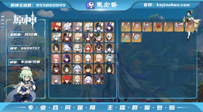 【I7ZJBCA2】60级，52黄，女主，...