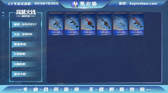 XY 【AK47无影/AK47冰魄/金蛇戒...