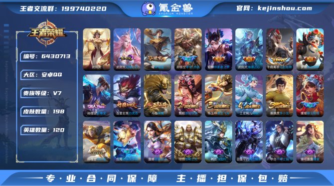 【金标武则天】198皮1典藏7传说 武则天...