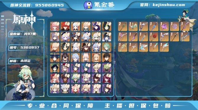 氪金兽