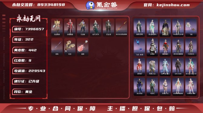 氪金兽