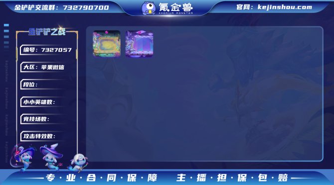 x454 【蛇年全套＋4至臻】【VIP10...