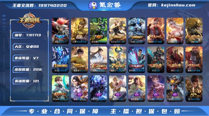 【6V47UHCED】 珍品传说1 传说7...