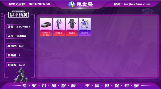 【1载具2粉装3特效枪 浪客战士】DHP2...