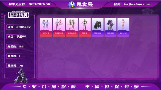 ed - IOS【素材号】4粉1载2特4王...