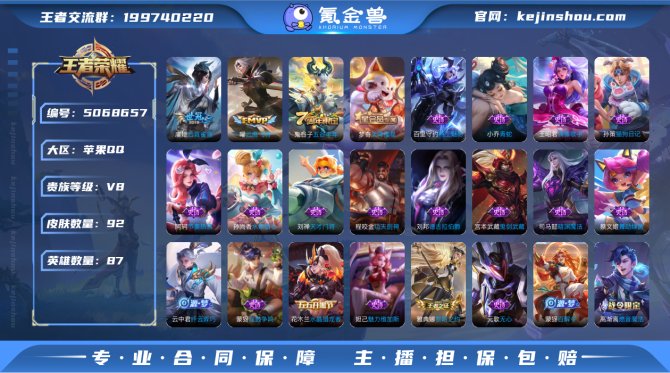 安q正式服1.47小国守约魔方亮巅峰最高2333