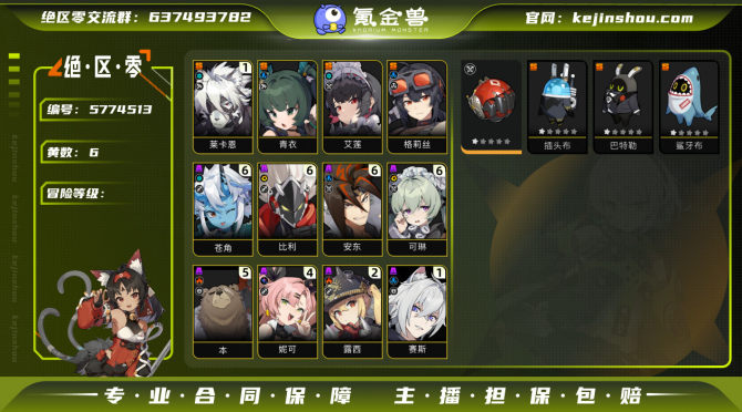 氪金兽