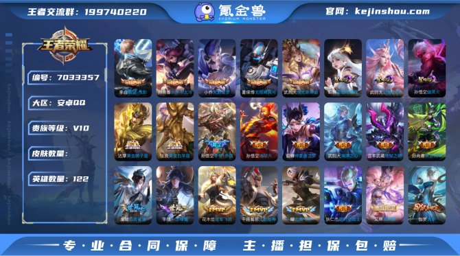 【6J8Z82CHH】 典藏6 星元3 传...