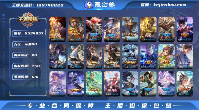 九霄神辉 武陵仙君 李逍遥 iOS v8 ...