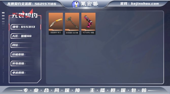 【WW1102】等级:Lv203 | 钻石...