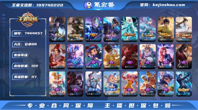 XY V7【至尊宝 时雨天司 云鹰飞将 一...