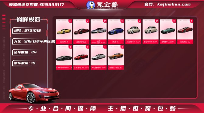 氪金兽