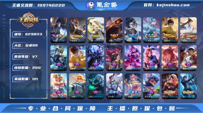 SF5008【包脸】【5传说 49史诗】安...