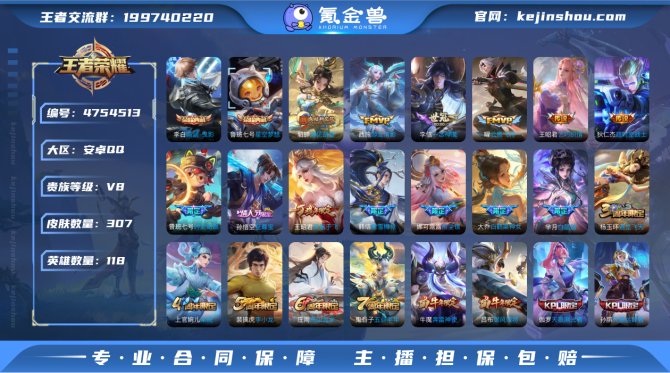 氪金兽