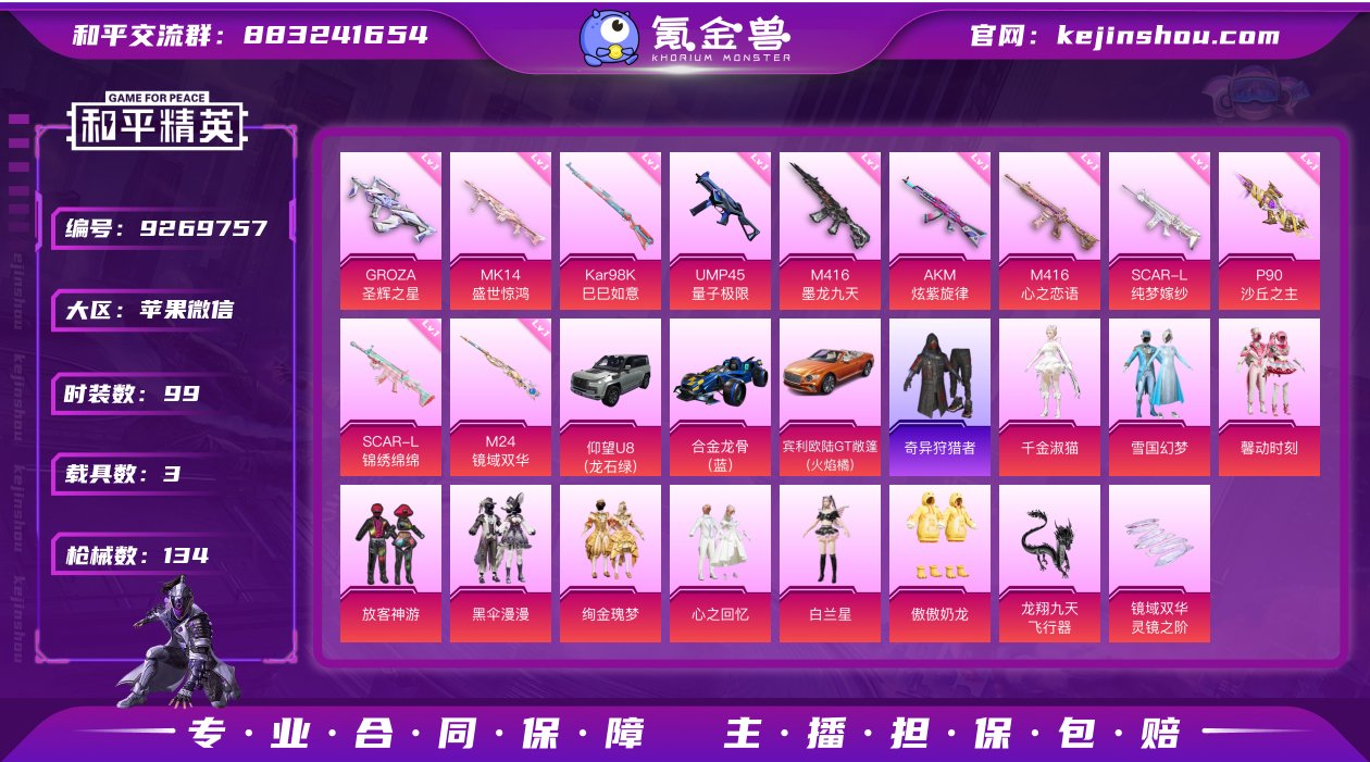 可二次【3级图卡盟欧若拉梦海之灵白木乃伊1...