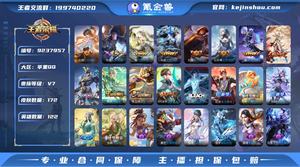 【贵族7 172皮肤9传说3按键171夺宝...