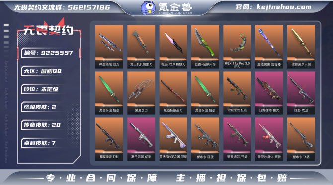 氪金兽