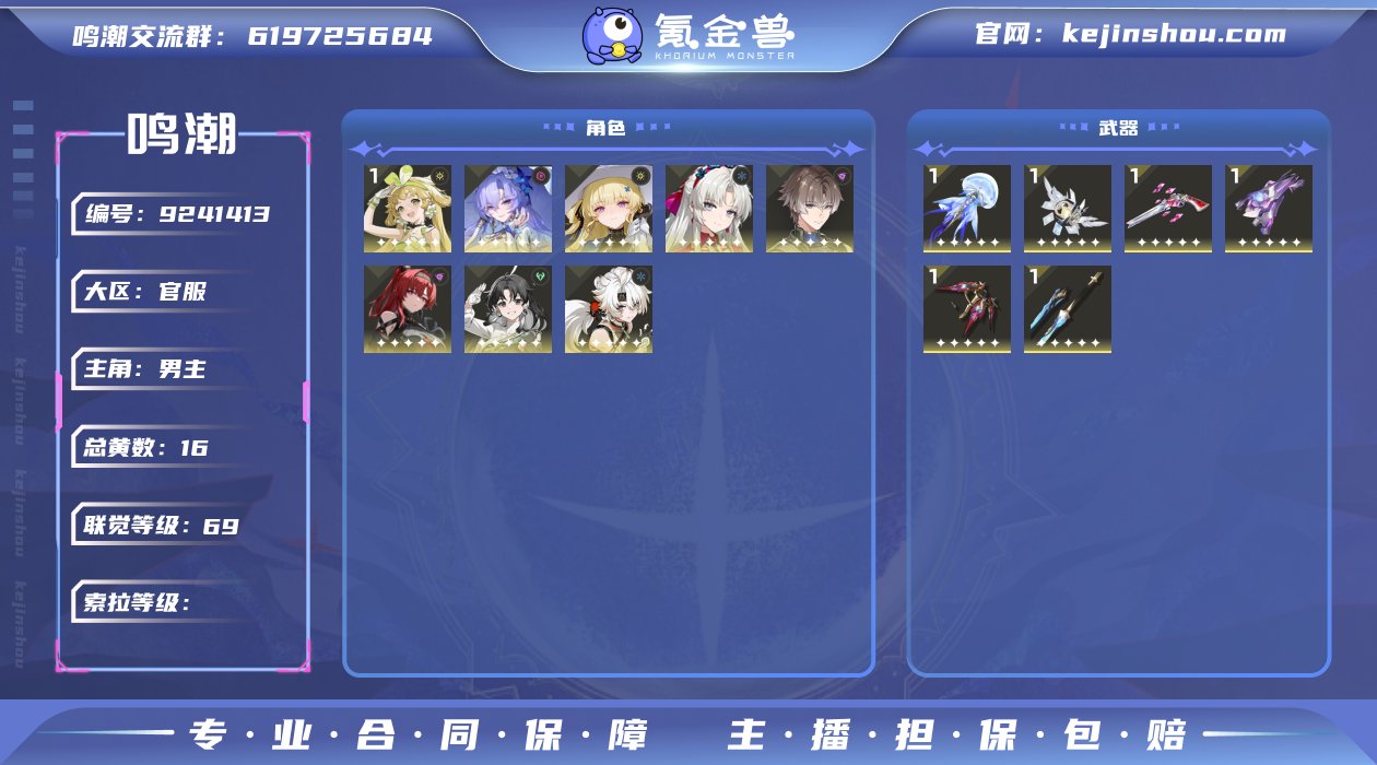 【MM2869】【MF1830】69级/1...