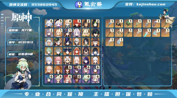 氪金兽