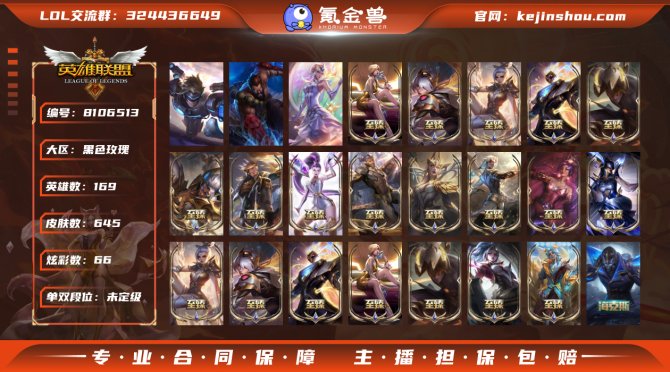 氪金兽