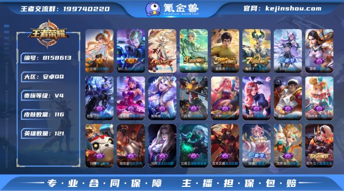 氪金兽