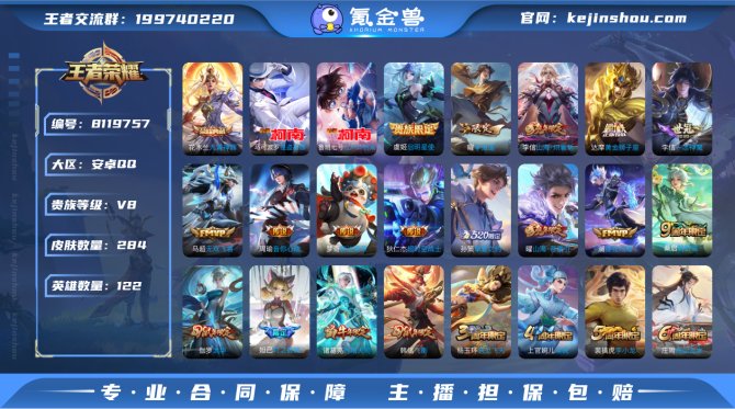 氪金兽